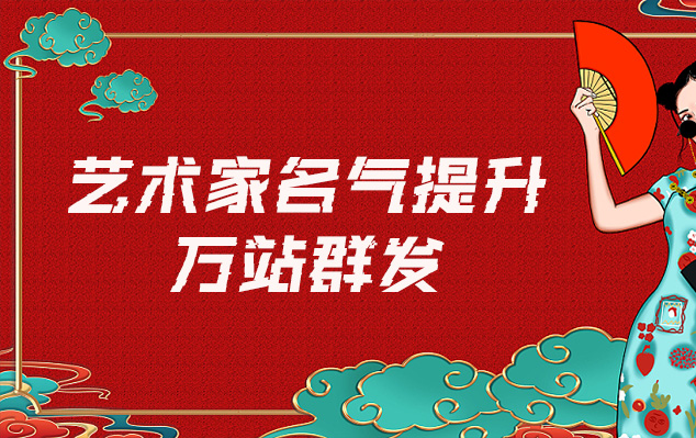 书画家个人品牌代理-哪些网站为艺术家提供了最佳的销售和推广机会？